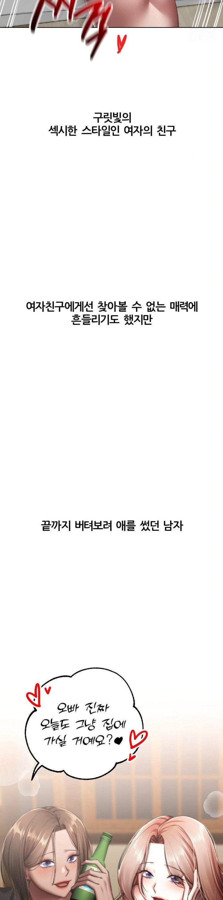 Deviance Diary Shorts Raw - Chapter 14 [photo 6] - MangaPorn