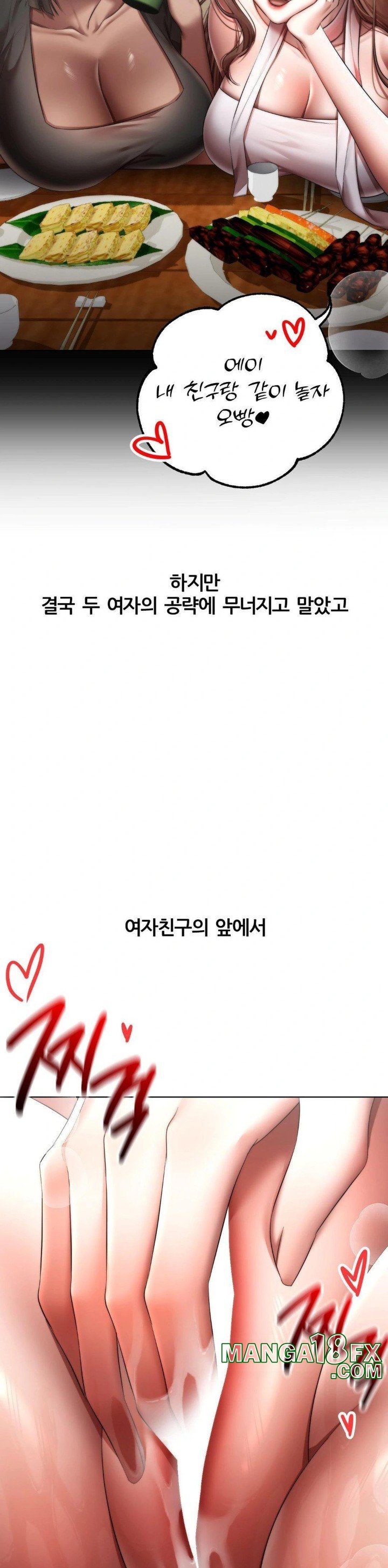 Deviance Diary Shorts Raw - Chapter 14 [photo 7] - MangaPorn