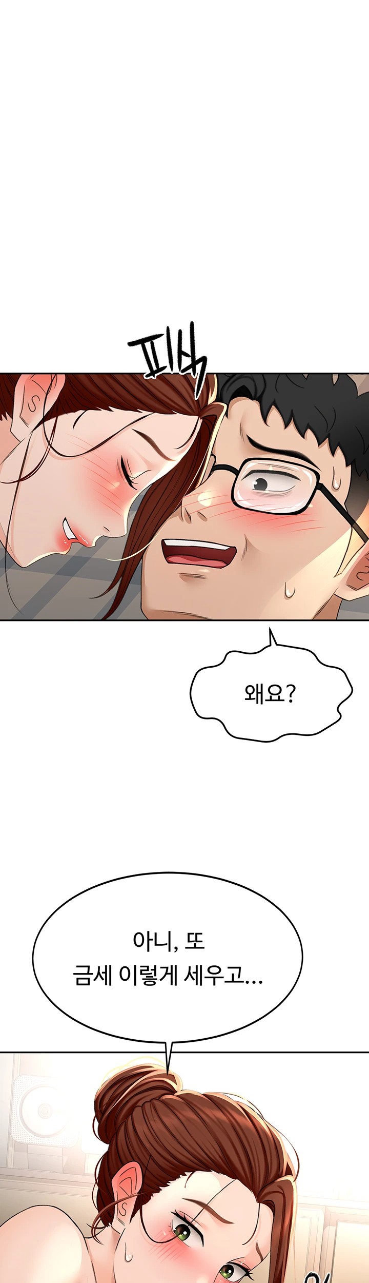 Rooftop Sex King Raw - Chapter 9 [photo 1] - MangaPorn