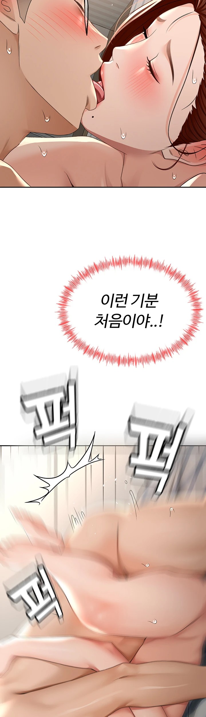 Rooftop Sex King Raw - Chapter 9 [photo 50] - MangaPorn