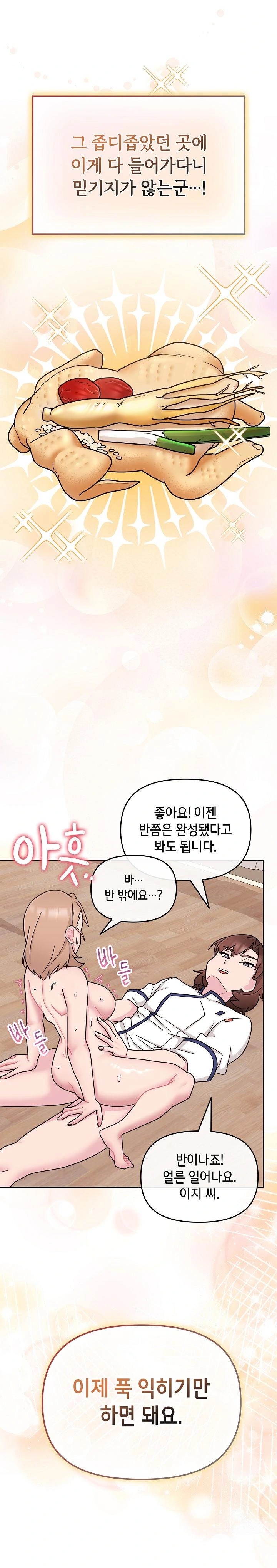 Bride Lessons Raw - Chapter 6 [photo 1] - MangaPorn