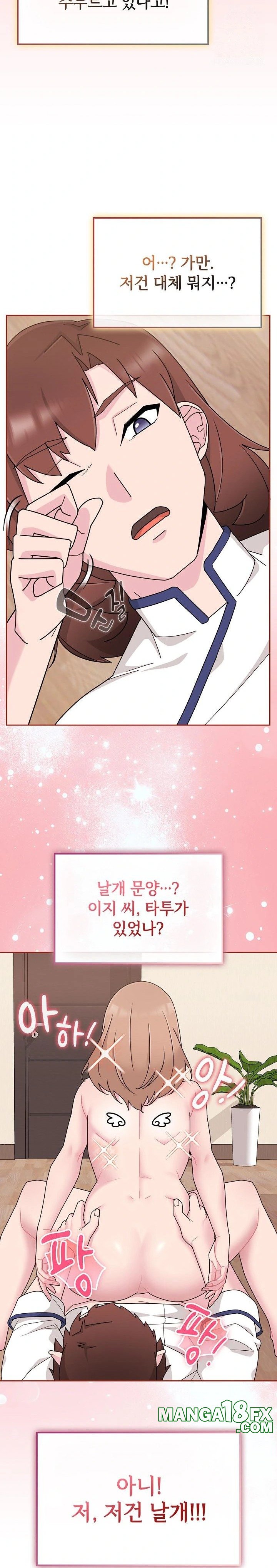 Bride Lessons Raw - Chapter 6 [photo 10] - MangaPorn