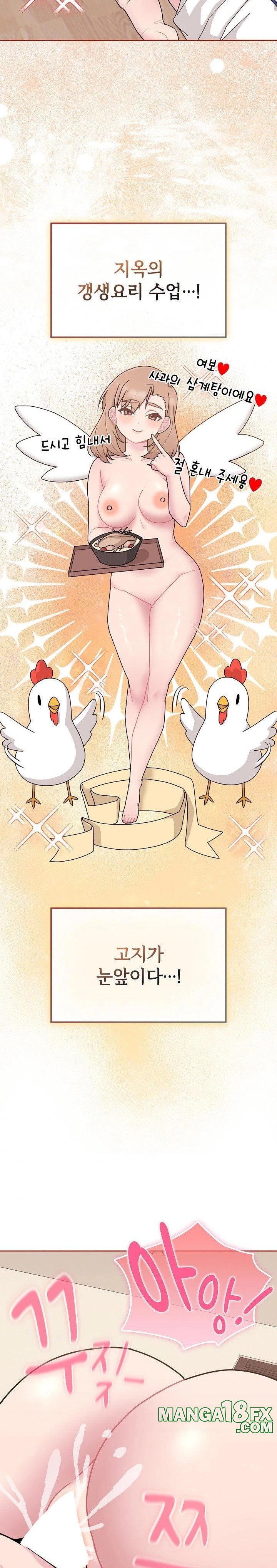 Bride Lessons Raw - Chapter 6 [photo 12] - MangaPorn