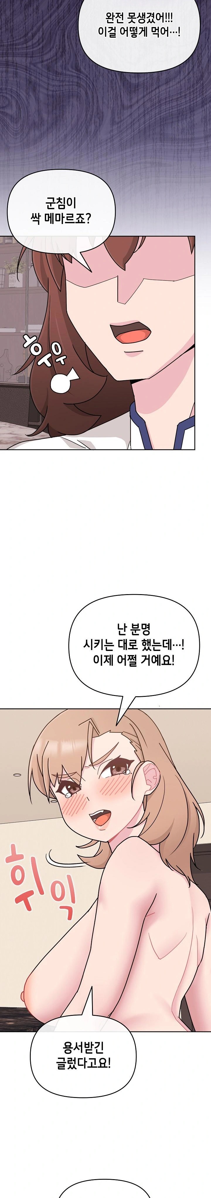 Bride Lessons Raw - Chapter 6 [photo 17] - MangaPorn