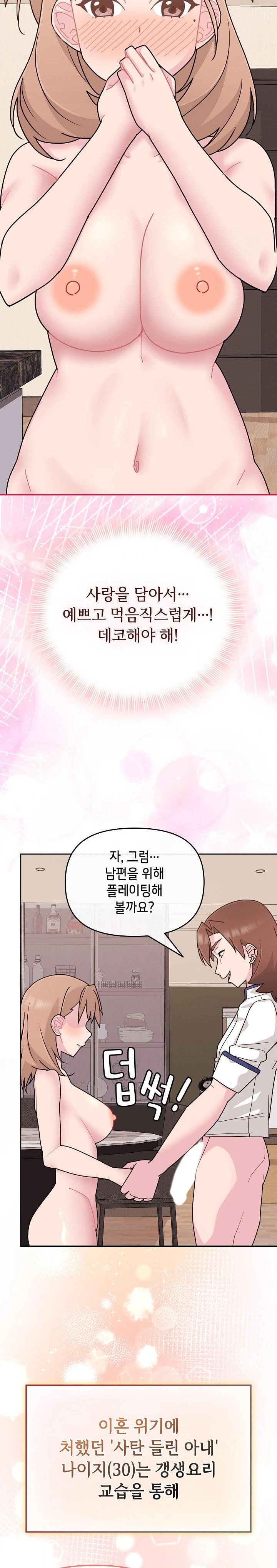 Bride Lessons Raw - Chapter 6 [photo 25] - MangaPorn