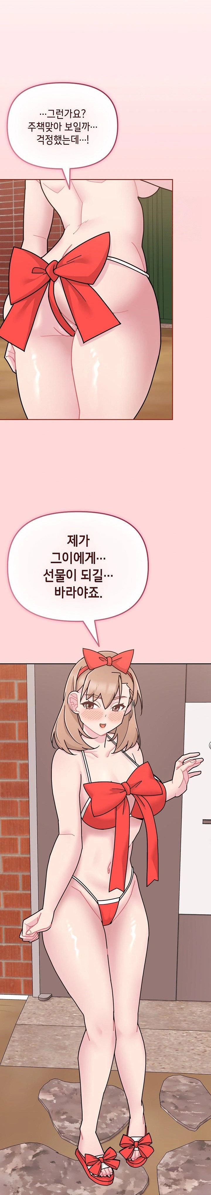 Bride Lessons Raw - Chapter 6 [photo 28] - MangaPorn