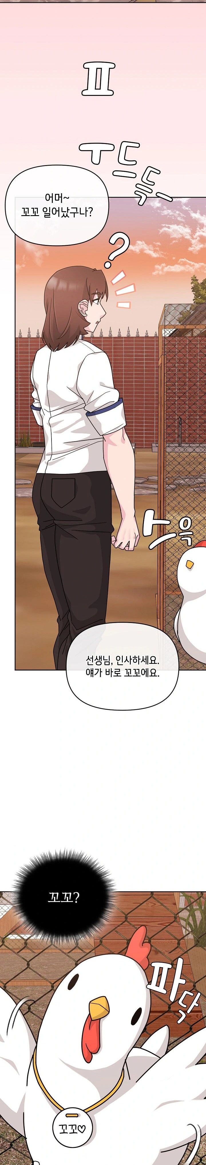 Bride Lessons Raw - Chapter 6 [photo 29] - MangaPorn