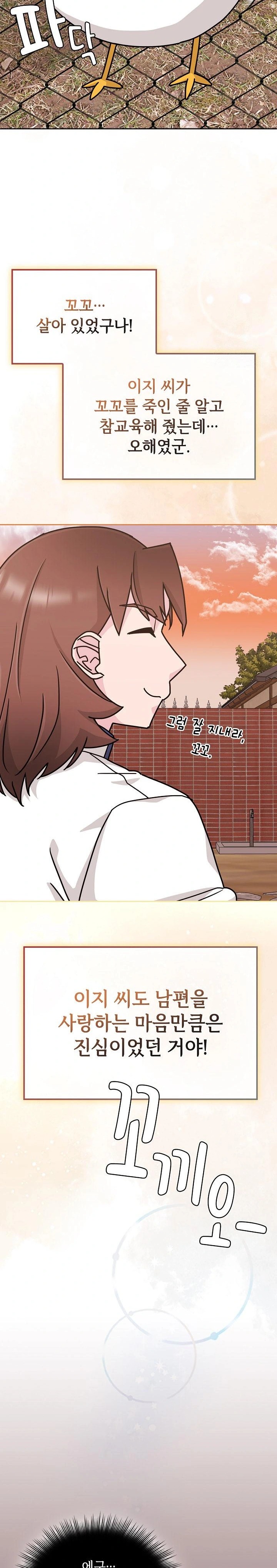 Bride Lessons Raw - Chapter 6 [photo 30] - MangaPorn