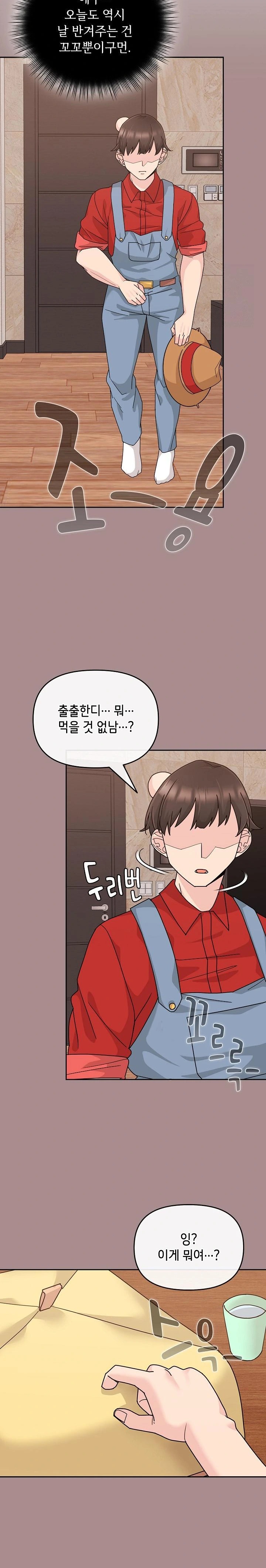 Bride Lessons Raw - Chapter 6 [photo 31] - MangaPorn