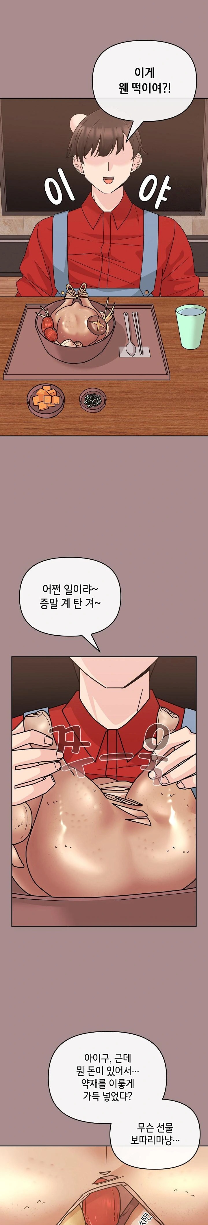 Bride Lessons Raw - Chapter 6 [photo 32] - MangaPorn