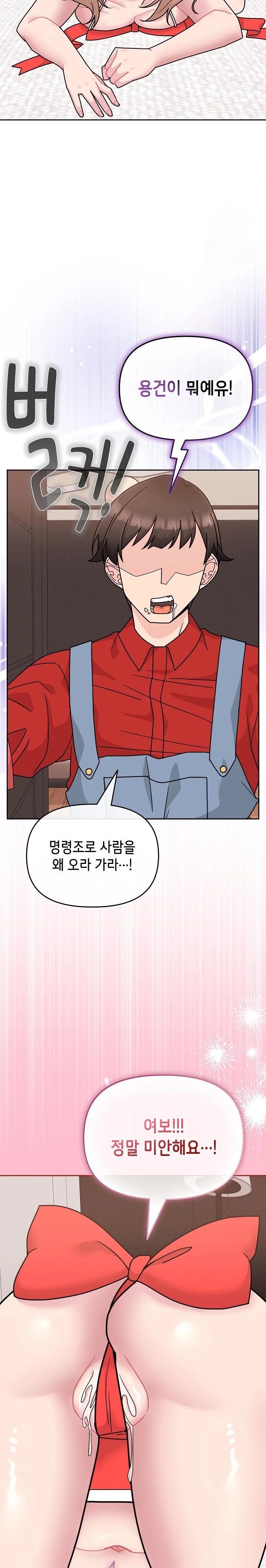 Bride Lessons Raw - Chapter 6 [photo 34] - MangaPorn