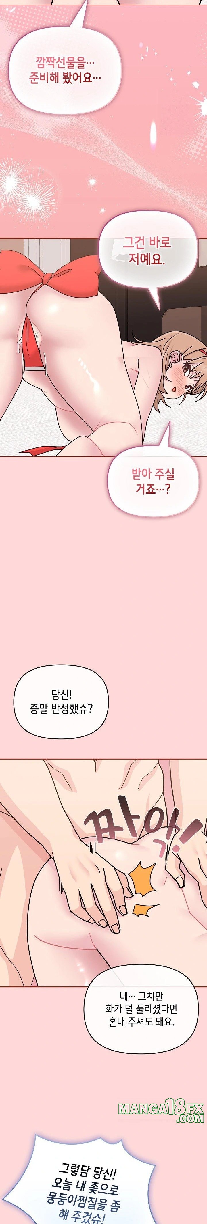 Bride Lessons Raw - Chapter 6 [photo 35] - MangaPorn