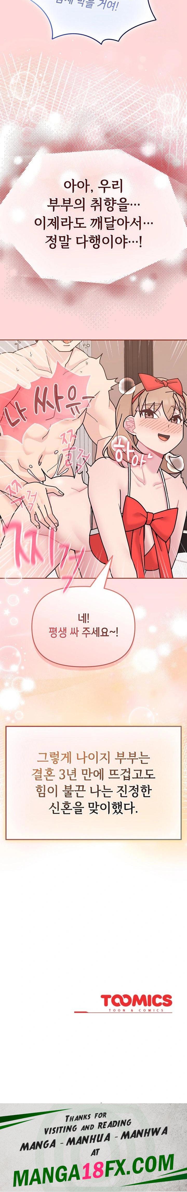 Bride Lessons Raw - Chapter 6 [photo 38] - MangaPorn