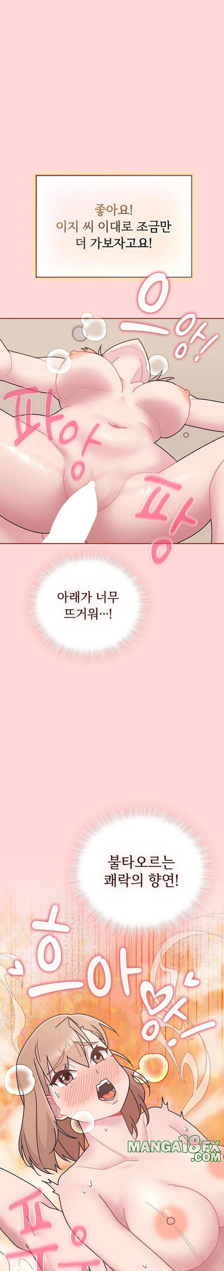 Bride Lessons Raw - Chapter 6 [photo 5] - MangaPorn