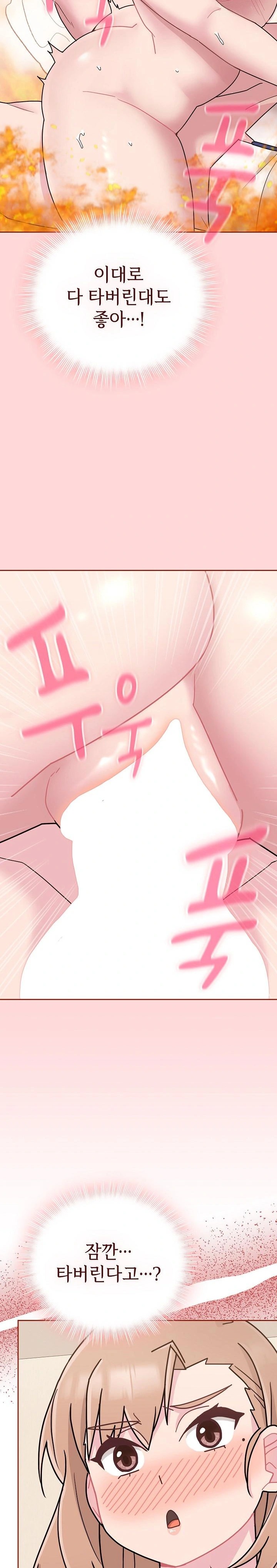 Bride Lessons Raw - Chapter 6 [photo 6] - MangaPorn