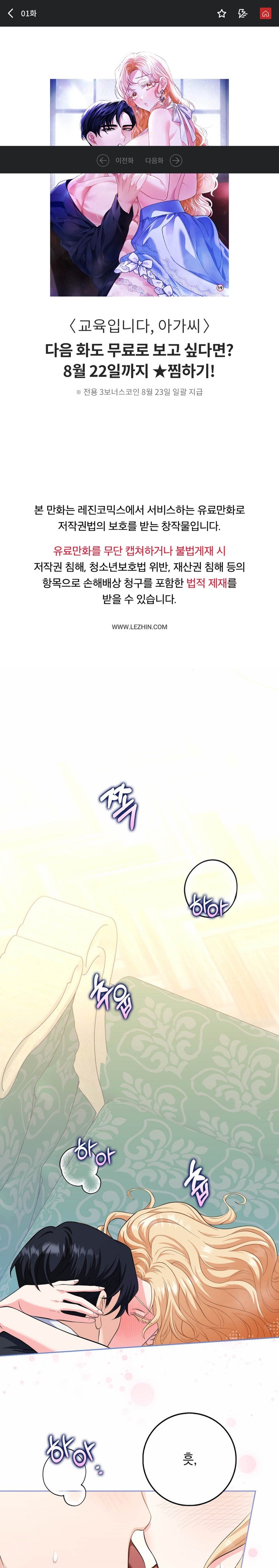 My Fairest Lady Raw - Chapter 1 [photo 1] - MangaPorn