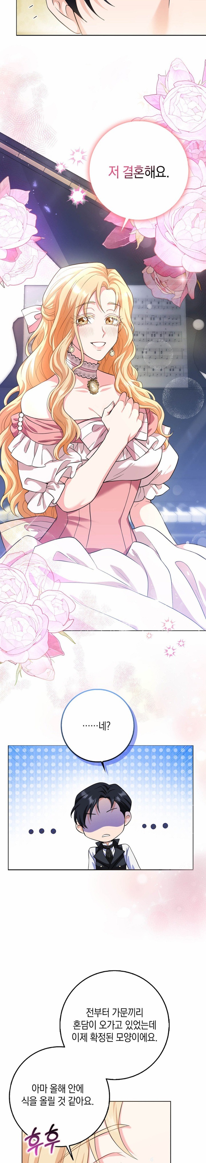 My Fairest Lady Raw - Chapter 1 [photo 11] - MangaPorn