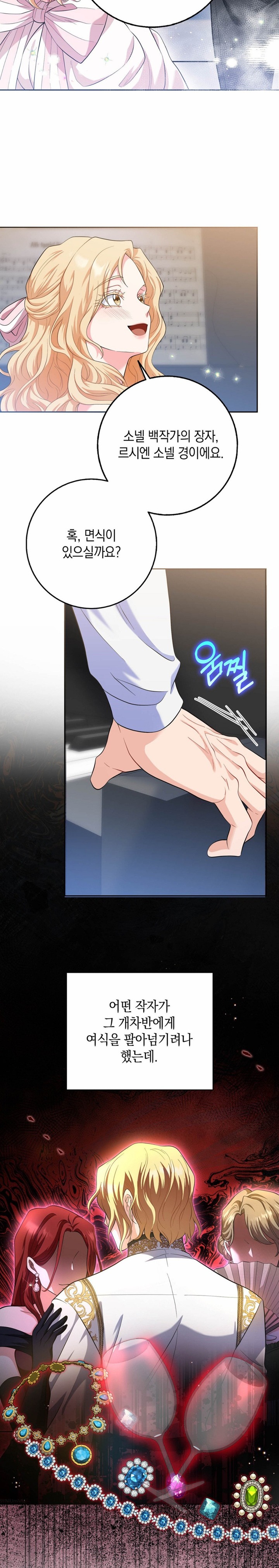 My Fairest Lady Raw - Chapter 1 [photo 13] - MangaPorn