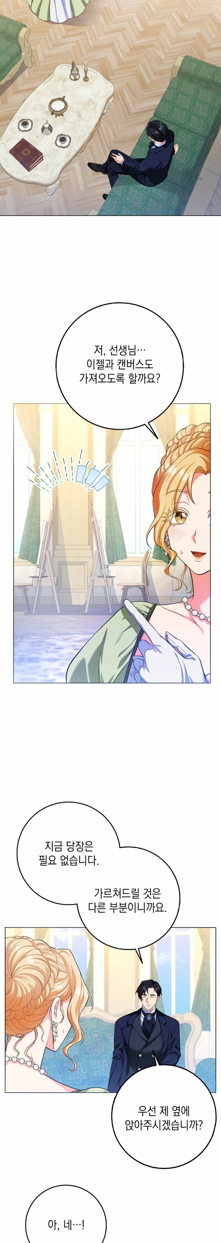 My Fairest Lady Raw - Chapter 1 [photo 18] - MangaPorn