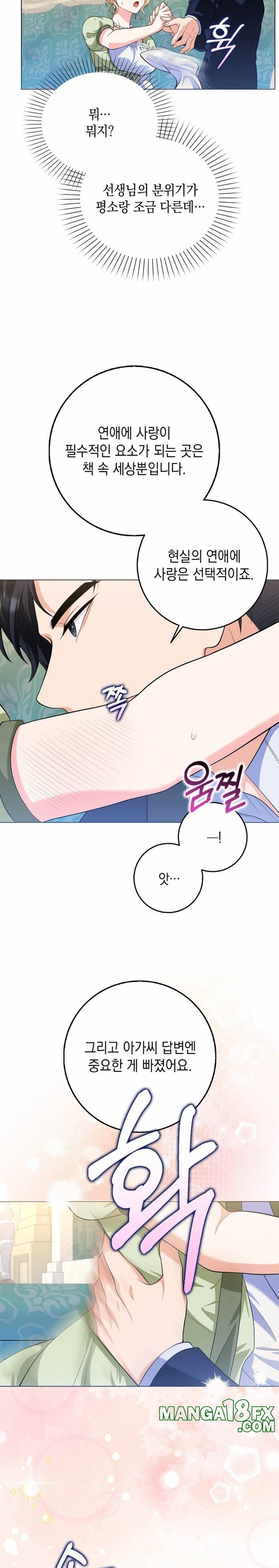 My Fairest Lady Raw - Chapter 1 [photo 21] - MangaPorn