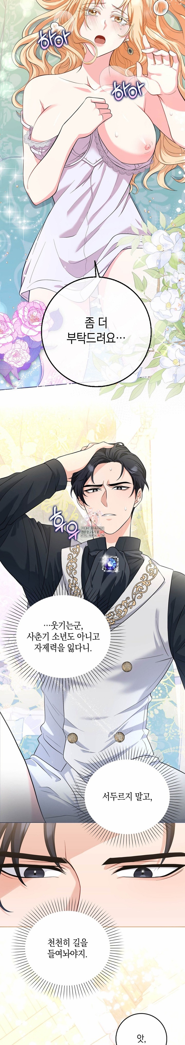 My Fairest Lady Raw - Chapter 1 [photo 3] - MangaPorn