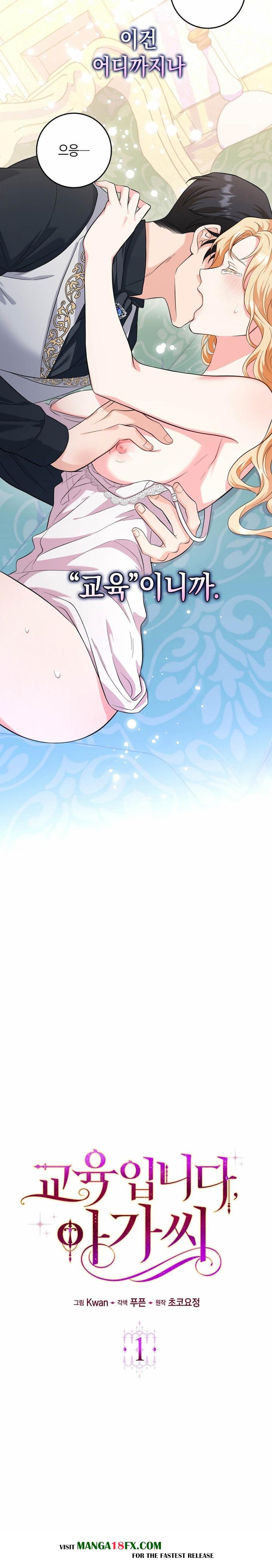 My Fairest Lady Raw - Chapter 1 [photo 4] - MangaPorn