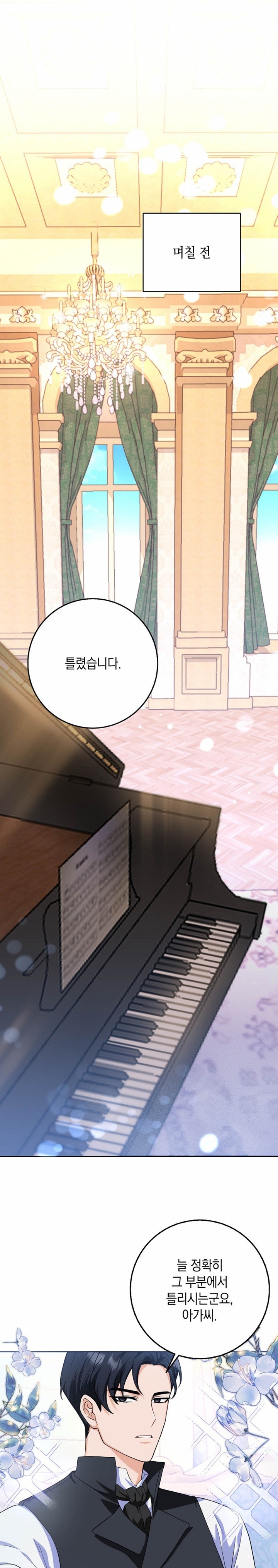 My Fairest Lady Raw - Chapter 1 [photo 5] - MangaPorn