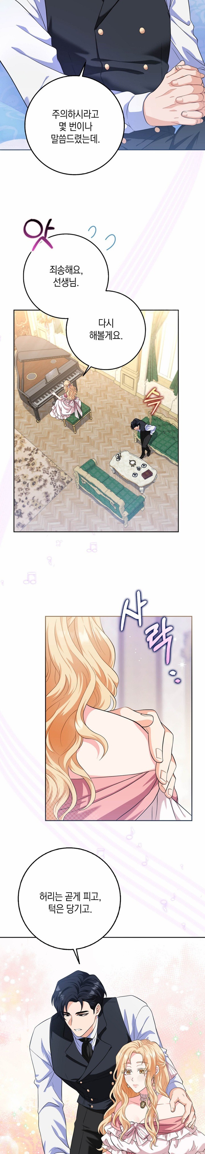 My Fairest Lady Raw - Chapter 1 [photo 6] - MangaPorn