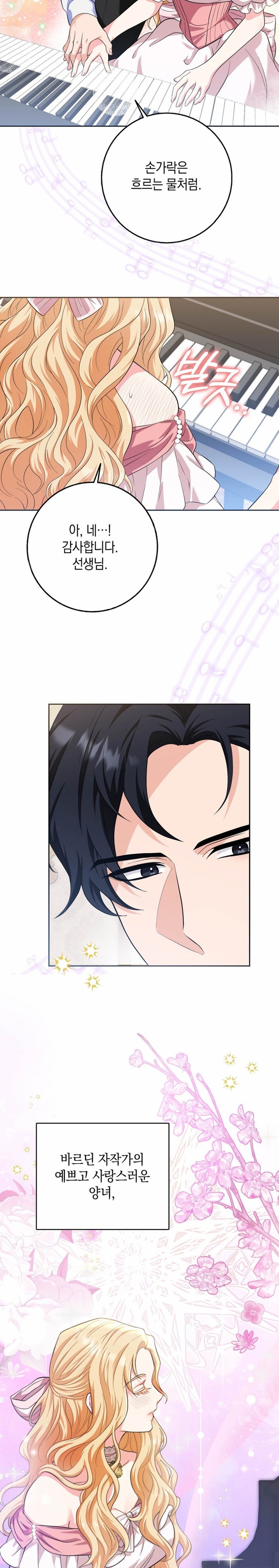 My Fairest Lady Raw - Chapter 1 [photo 7] - MangaPorn