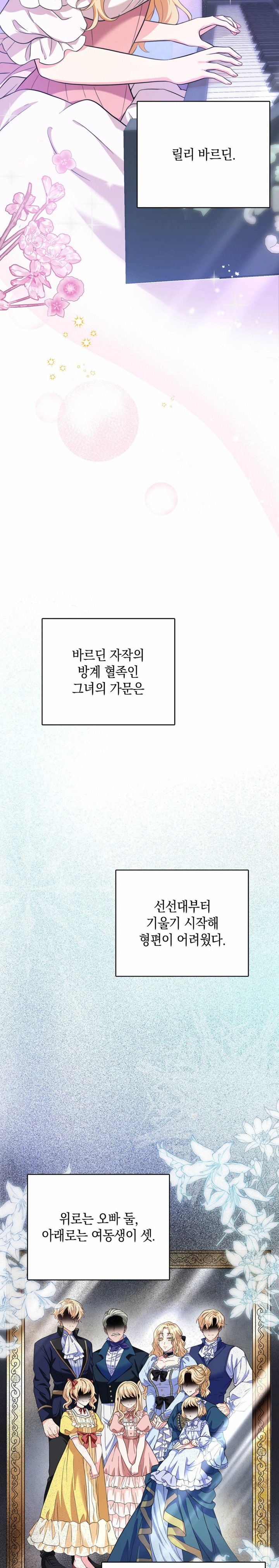 My Fairest Lady Raw - Chapter 1 [photo 8] - MangaPorn