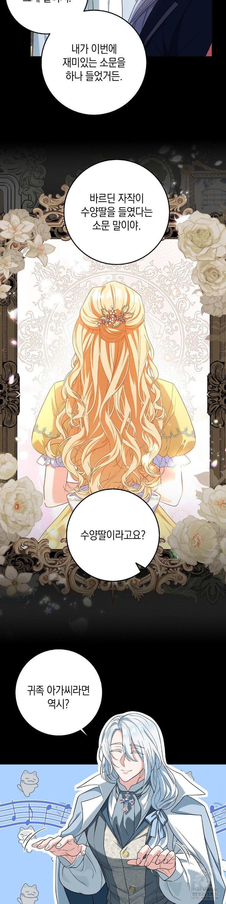 My Fairest Lady Raw - Chapter 2 [photo 11] - MangaPorn