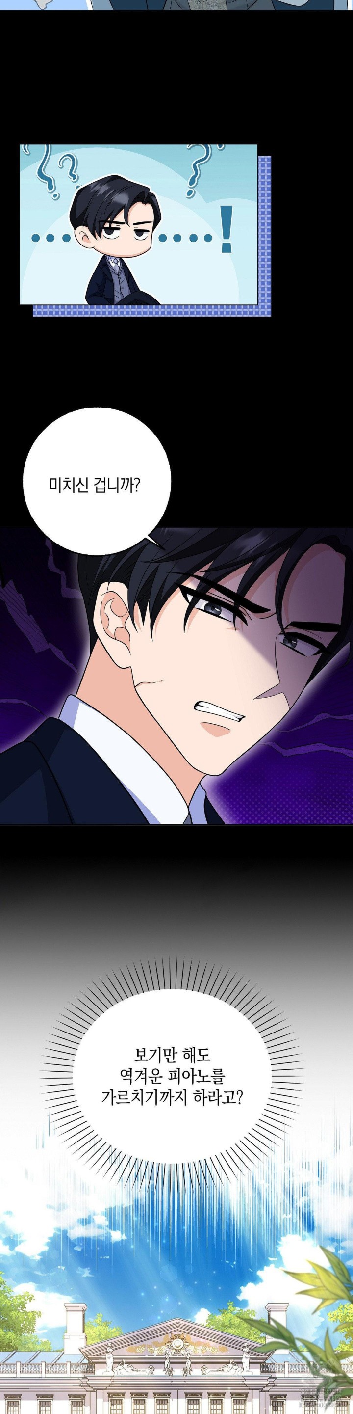 My Fairest Lady Raw - Chapter 2 [photo 12] - MangaPorn