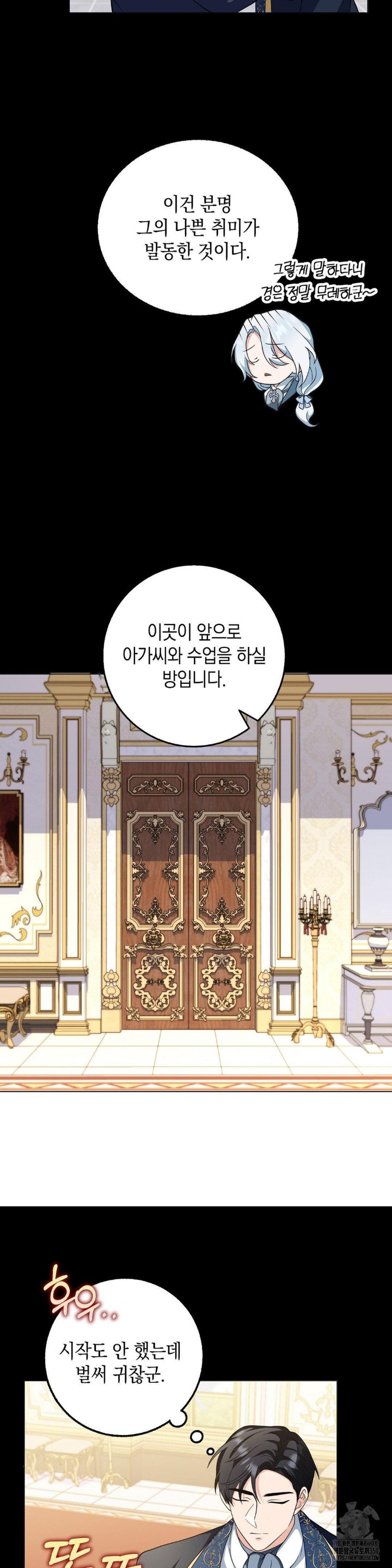 My Fairest Lady Raw - Chapter 2 [photo 14] - MangaPorn