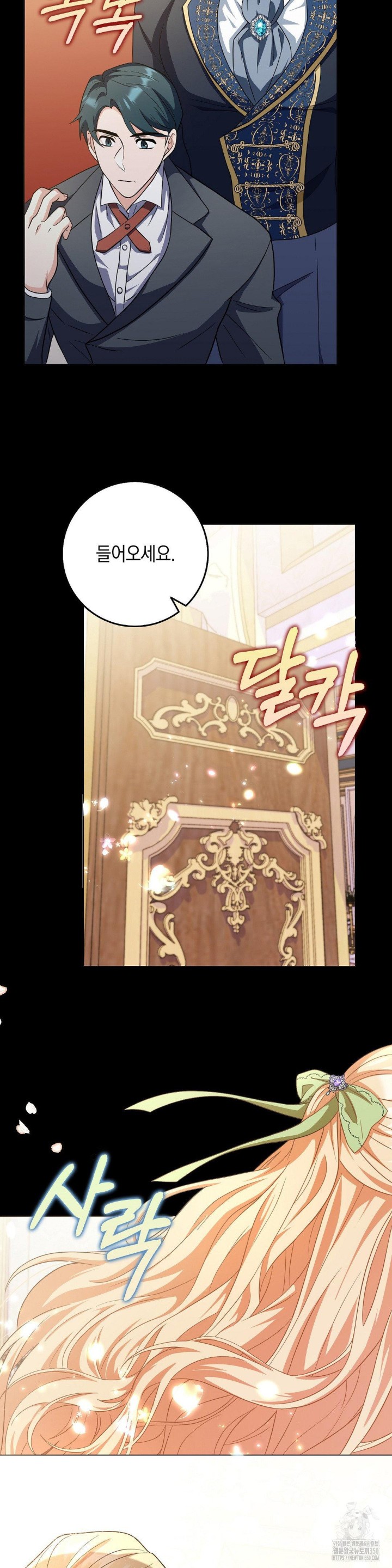 My Fairest Lady Raw - Chapter 2 [photo 15] - MangaPorn