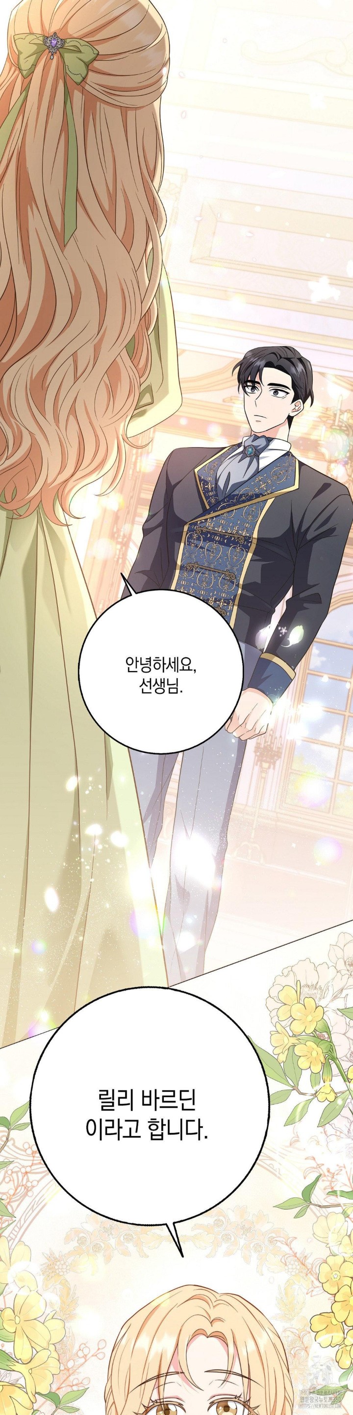 My Fairest Lady Raw - Chapter 2 [photo 16] - MangaPorn