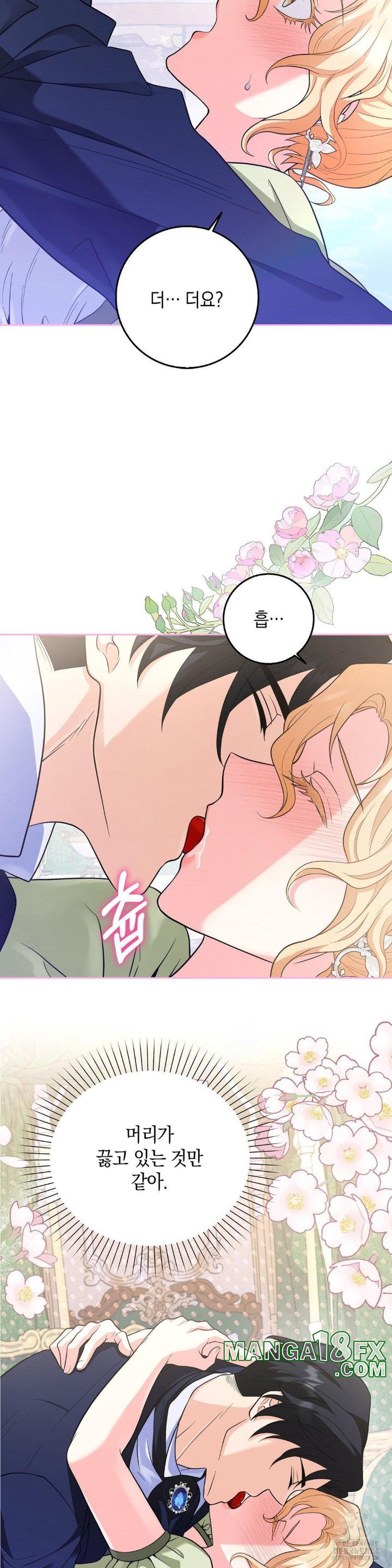 My Fairest Lady Raw - Chapter 2 [photo 24] - MangaPorn