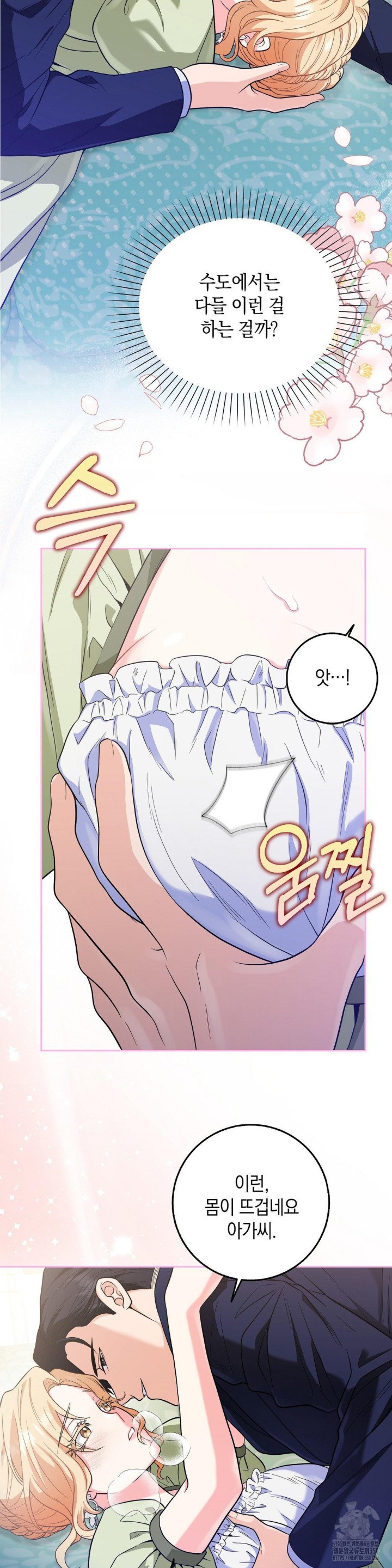 My Fairest Lady Raw - Chapter 2 [photo 25] - MangaPorn