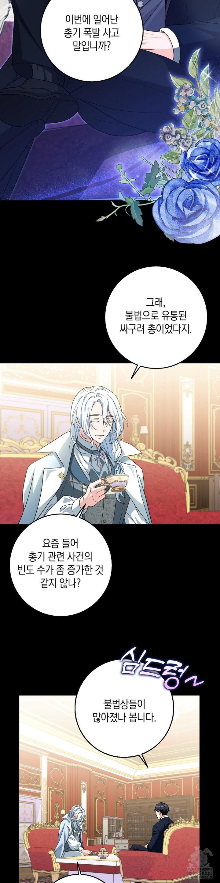 My Fairest Lady Raw - Chapter 2 [photo 3] - MangaPorn