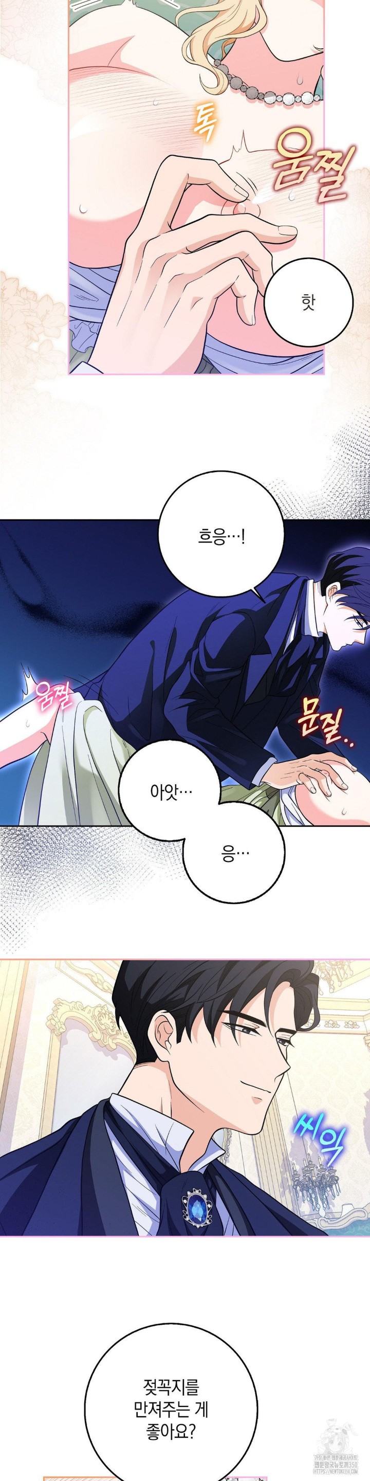 My Fairest Lady Raw - Chapter 2 [photo 30] - MangaPorn