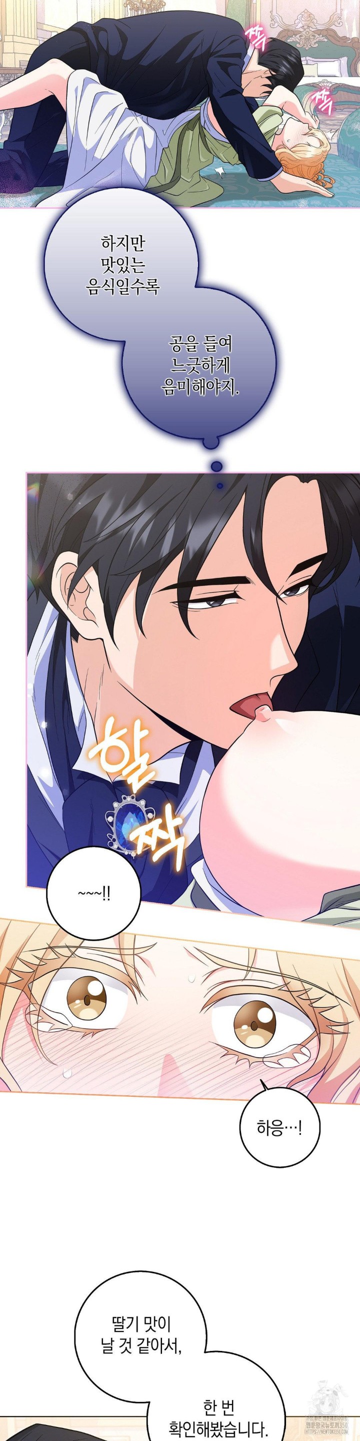 My Fairest Lady Raw - Chapter 2 [photo 32] - MangaPorn