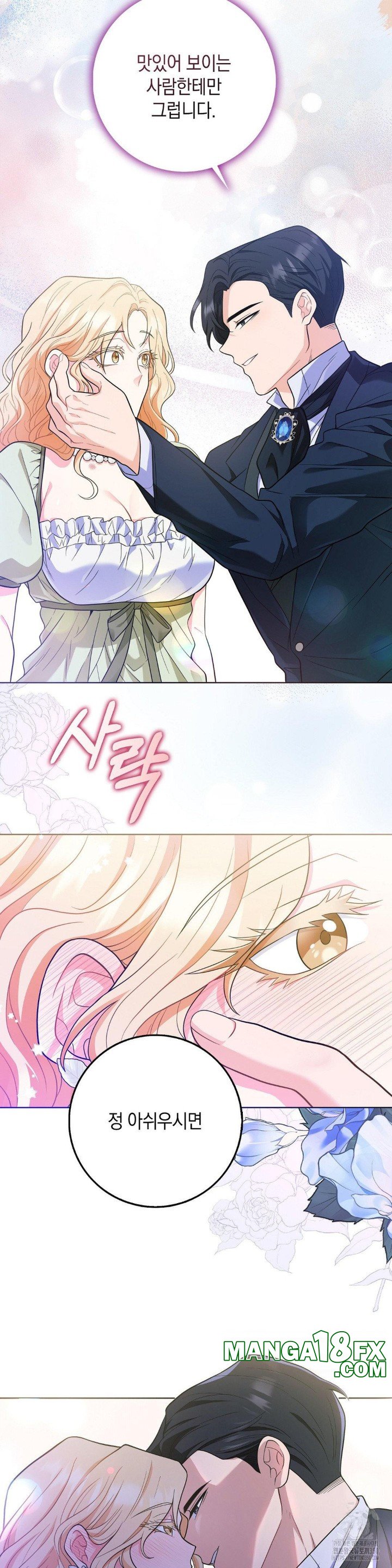 My Fairest Lady Raw - Chapter 2 [photo 41] - MangaPorn