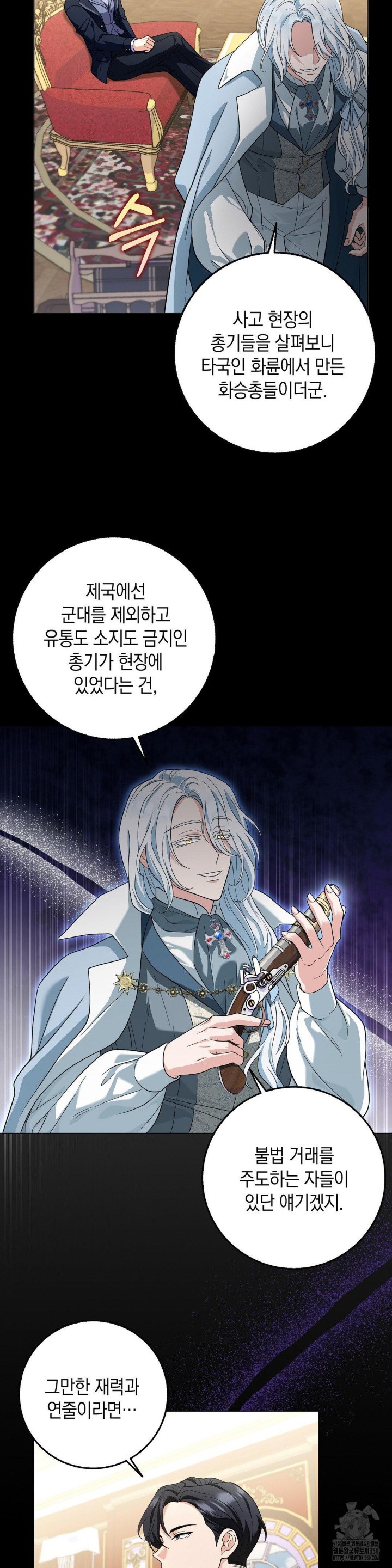 My Fairest Lady Raw - Chapter 2 [photo 6] - MangaPorn