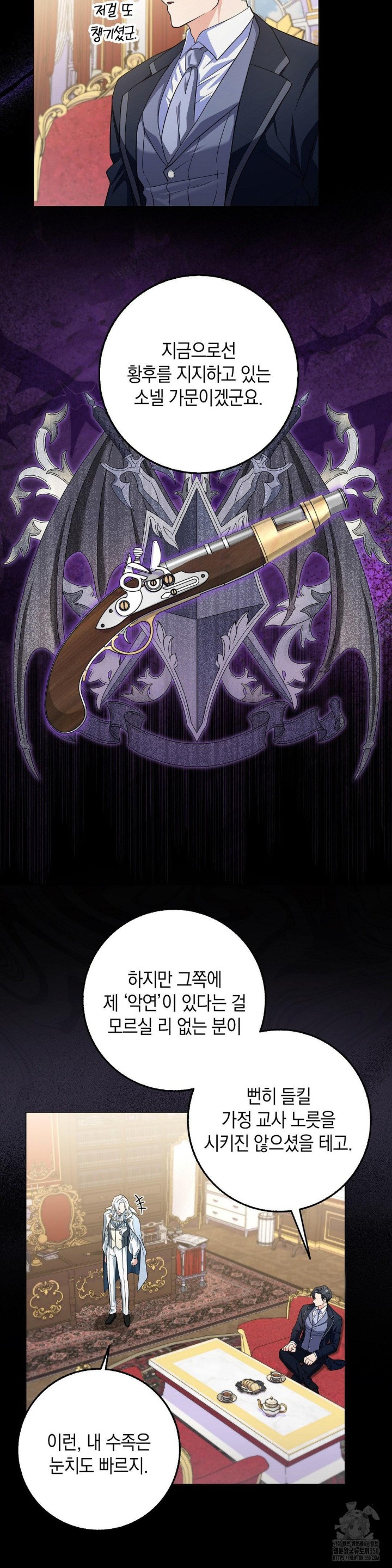 My Fairest Lady Raw - Chapter 2 [photo 7] - MangaPorn