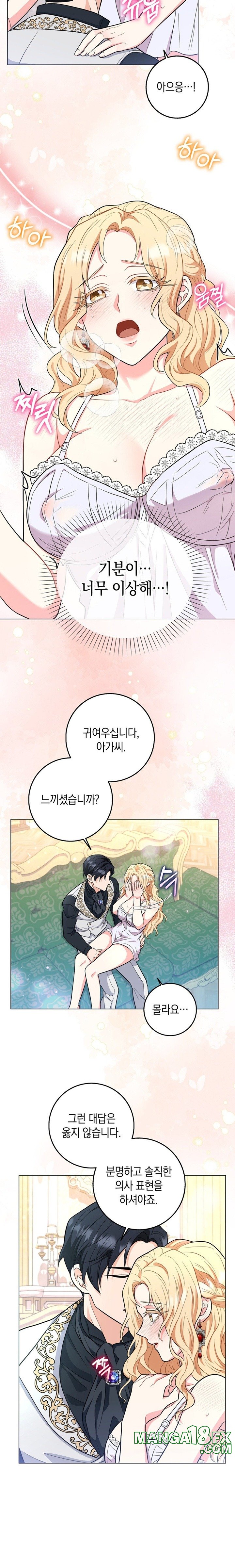 My Fairest Lady Raw - Chapter 3 [photo 14] - MangaPorn