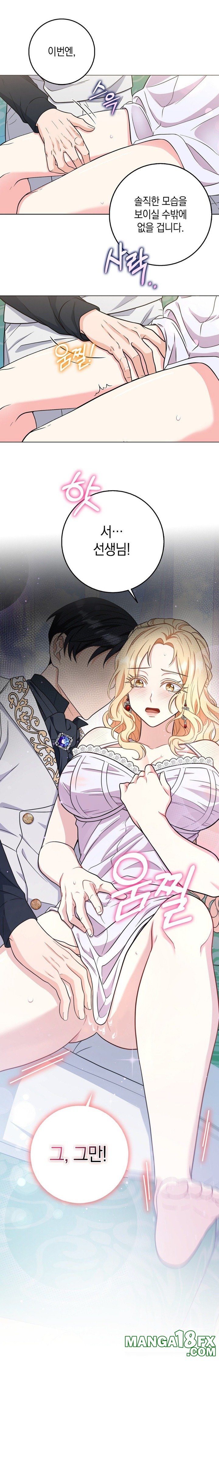 My Fairest Lady Raw - Chapter 3 [photo 15] - MangaPorn