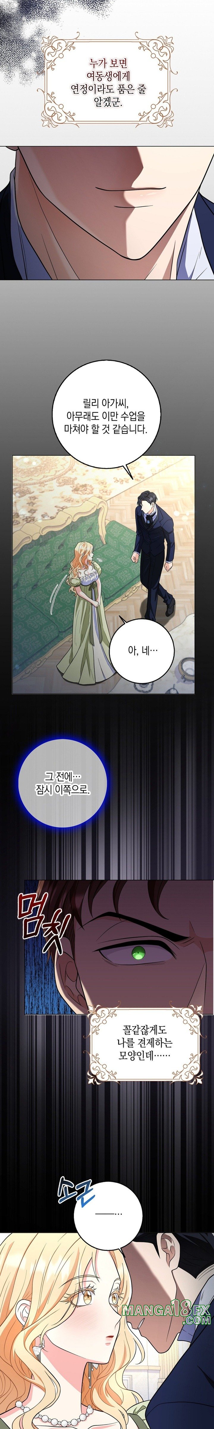 My Fairest Lady Raw - Chapter 3 [photo 5] - MangaPorn