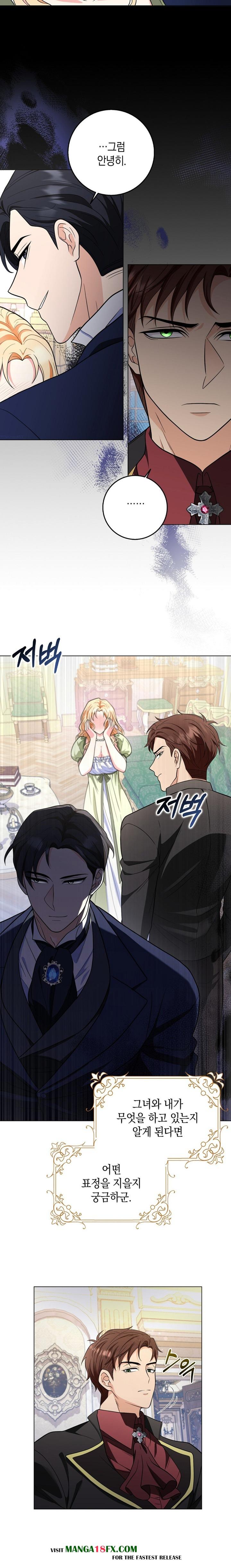 My Fairest Lady Raw - Chapter 3 [photo 6] - MangaPorn