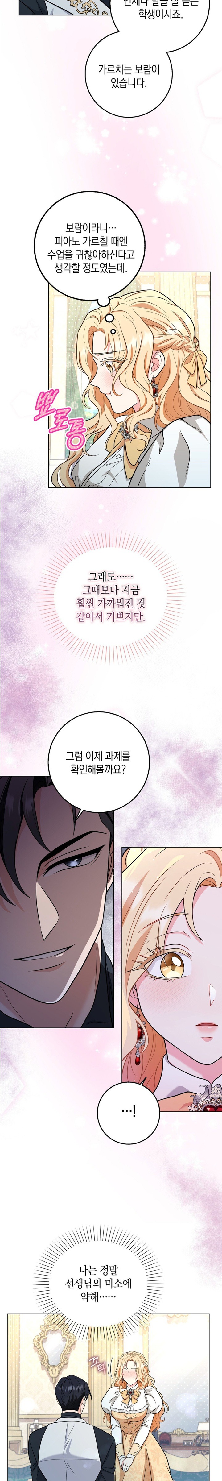 My Fairest Lady Raw - Chapter 3 [photo 8] - MangaPorn