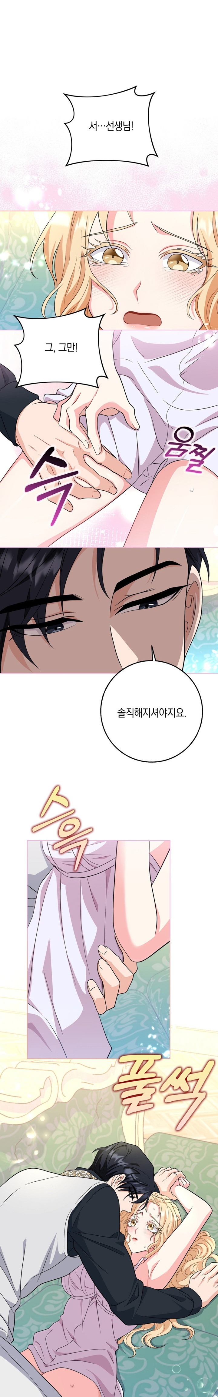 My Fairest Lady Raw - Chapter 4 [photo 1] - MangaPorn