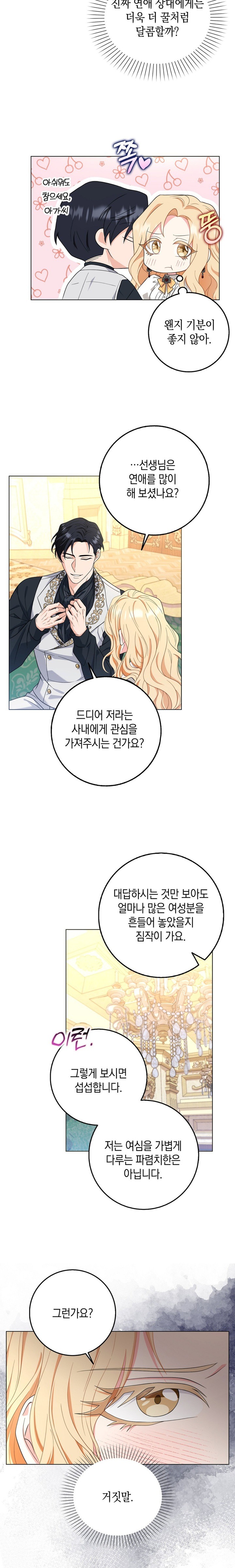 My Fairest Lady Raw - Chapter 4 [photo 11] - MangaPorn